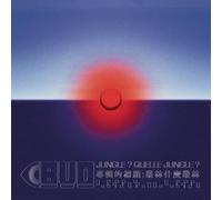 Jungle ? Quelle Jungle ? Vinyle