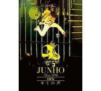 Junho(From 2pm) 1st Solo Tour " [Dvd]