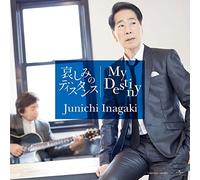 Junichi Inagaki - Distance Of Sorrow / My Destiny [Vinyl LP]