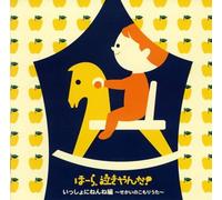 Junichi Kamiyama J Project - Ho-Ra Nakiyanda: Issho Ni Nenn [Import]