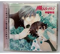 Junjo Romantica 2 [Animation]