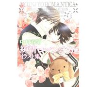 Junjo Romantica Illustration Collection Artbook