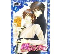 Junjo Romantika 3 [08/J] [Import allemand]