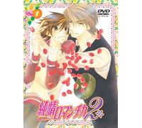 Junjou Romantica 2 Vol.1 [08/J [Import allemand]