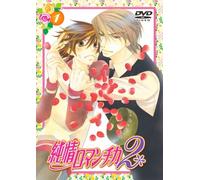 Junjou Romantica 2 Vol.1 [Regu [Import allemand]