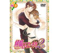 Junjou Romantica 2 Vol.3 [08/J [Import allemand]