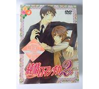 Junjou Romantica 2 Vol.4 [08/J [Import allemand]