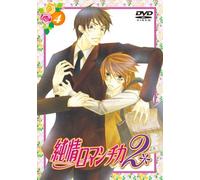 Junjou Romantica 2 Vol.4 [08/J [Import allemand]