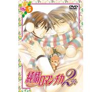 Junjou Romantica 2 Vol.5 [08/J [Import allemand]
