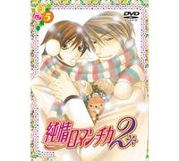 Junjou Romantica 2 Vol.5 [08/J [Import allemand]
