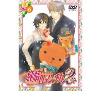 Junjou Romantica 2 Vol.6 [08/J [Import allemand]