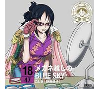 JUNKO NODA - One Piece Nippon Juudan!47 Cru [Import allemand]