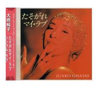 Junko Ohashi - Tasogare My Love/Simple Love [Cd5 Maxi-Single] Japan - Import