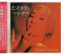 JUNKO OHASHI - Tasogare My Simple Love [Import]
