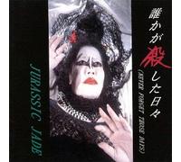 Jurassic Jade [Re-Issue] - Never Forget Those Days [Import]