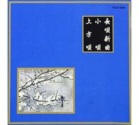 Jusanya.Take Kurabe.Sanbaso.Ha