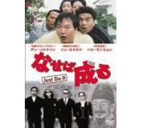 Just Do It!('00/K/Dd/S:J) [Import allemand]