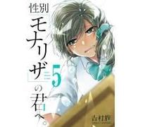 Just Like Mona Lisa 05