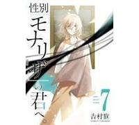 Just Like Mona Lisa 07