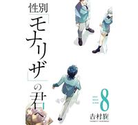 Just Like Mona Lisa 08 - Tsumuji Yoshimura - Square Enix Manga - ebook (ePub illustré) - Livre
