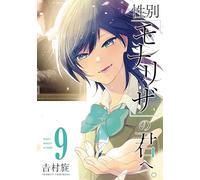 Just Like Mona Lisa 09