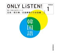 Just Listen!Korean Vol.1 [Import allemand]
