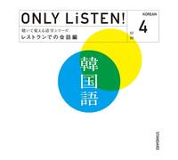 Just Listen!Korean Vol.4 [Import allemand]