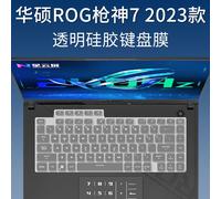 Juste de clavier pour ordinateur portable,pour Bali ROG Strix G16 2023 G614JV G614JZ G614JU G614J G614 JV JU JZ/ROG Strix SCAR 16 G634 JZ JY - Type Transparent
