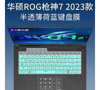 Juste de clavier pour ordinateur portable,pour Bali ROG Strix G16 2023 G614JV G614JZ G614JU G614J G614 JV JU JZ/ROG Strix SCAR 16 G634 JZ JY - Type Whiteblue