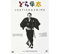 Justice and Crime – Kôji Yakusho, Yûko Asano, Tsurutarô Kataoka, Ryûdô Uzaki – DVD – Import