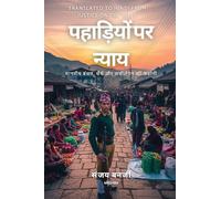 Justice on the Hills Hindi Version