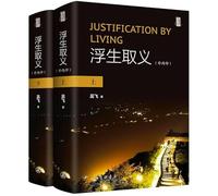 Justification By Living (Hardcover) (Chinese Edition)