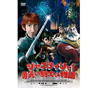 Justin and the Knights of Valo [Import allemand]