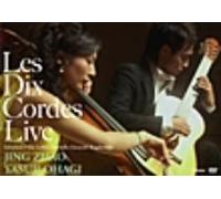 Juu-Gen No Hibiki Live [Import allemand]