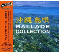 Various Artists - Okinawa Shimauta Ballad Collection/Various [Import]