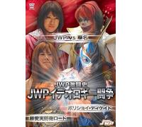 Jwp Jwp Vs Decade [Dvd]