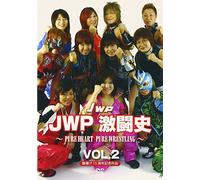 JWP激闘史 vol.2 PURE HEART PURE WRESTLING [DVD]
