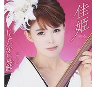 Jyonkara Elegy C/W Semi Shigur [Import allemand]