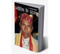 Jyotish Ke Rahasya (Hindi Edition)