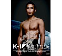 K-1 WORLD MAX 2006~日本代表決定トーナメント~ [DVD]