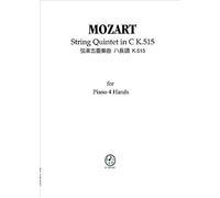 K.515 Pm803 () Mozart String Quintet In C K.515 All Mvts, For Piano Duet(1 Piano, 4 Hands)