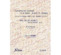 K. 622 - 2 Concerto For Clarinet In A Major, K.622 Ii: Adagio / W.A.Mozart ()