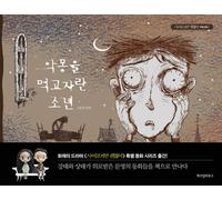 K-Drama It's Okay to Not Be Okay MOON YOUNG's Fairytale Book Series (1. The Boy Who Fed on Nightmare)