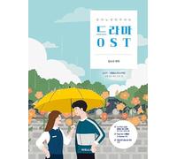 K-Drama OST for Piano (16 songs from 'Lovely Runner') 피아노로 연주하는 드라마 OST (선대 업고 튀어 16곡 수록)