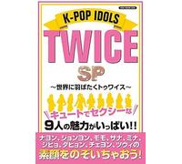 K-Pop Idols Twice Sp (Oakmook-630)