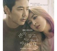 K-pop - Let's Hold Hands Tightly & Watch The Sunset (Original Soundtrack) [Import]