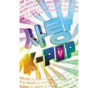 K-POP Love Poster (61cm x 91,5cm)