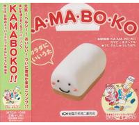 Ka.Ma.Bo.Ko