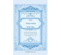 נתיבות שלום - נתיב ערבית ... Kabbalah book - Arvit and Mincha for Shabbat