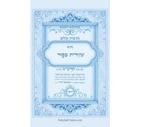 נתיבות שלום - נתיב שחרית ... Kabbalah book - Shacharit of Yom Kippur